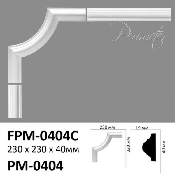 Кут молдинга PM0404 Perimeter FPM0404C