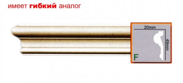 Молдинг Gaudi CR3073 (49x20)мм