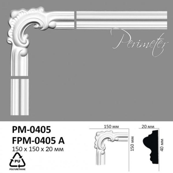 Кут молдинга PM0405 Perimeter FPM0405A